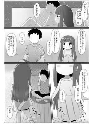 [第3研究所 (とだ研)] Milky Night (アイドルマスター シンデレラガールズ) [DL版]_0007