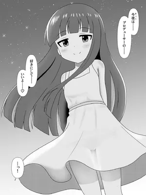 [第3研究所 (とだ研)] Milky Night (アイドルマスター シンデレラガールズ) [DL版]_0008