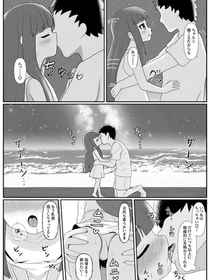[第3研究所 (とだ研)] Milky Night (アイドルマスター シンデレラガールズ) [DL版]_0009