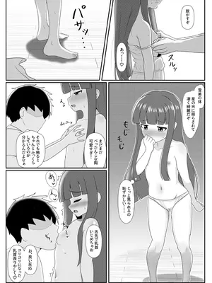 [第3研究所 (とだ研)] Milky Night (アイドルマスター シンデレラガールズ) [DL版]_0010