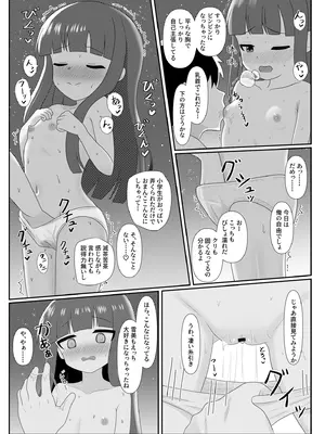 [第3研究所 (とだ研)] Milky Night (アイドルマスター シンデレラガールズ) [DL版]_0011