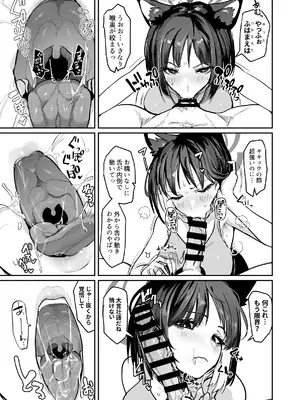 [純チャンタイヤオチュウ (みきちか)] 敗猫遊女 (ブルーアーカイブ) [DL版]_0009