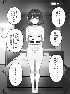 [終焉の間 (ピリオドö)] 初星学園特別指導報告書2 (学園アイドルマスター) [DL版]_0012