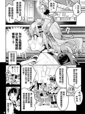 (C108) [サークルフィオレ (えかきびと)] ドキドキ、ヤだ! (ゼンレスゾーンゼロ)｜怦然心动、讨厌!  [欶澜汉化组]_0004