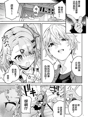 (C108) [サークルフィオレ (えかきびと)] ドキドキ、ヤだ! (ゼンレスゾーンゼロ)｜怦然心动、讨厌!  [欶澜汉化组]_0005