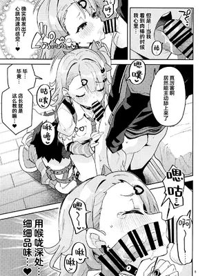 (C108) [サークルフィオレ (えかきびと)] ドキドキ、ヤだ! (ゼンレスゾーンゼロ)｜怦然心动、讨厌!  [欶澜汉化组]_0007