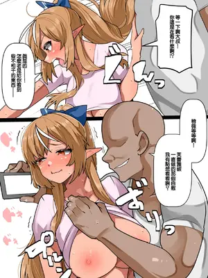 [YoRoZ] srniflaとオジサン漫画​ (不知火フレア) [中国翻訳]_0002