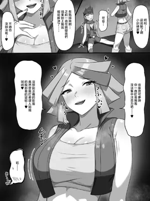 [Y人] ブルーアイ様に敗北❤