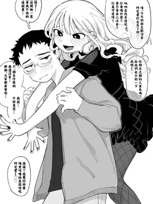 [いだ天ふにすけ] オタクくん‼だ～～いすき! 完全版 [中国翻訳]