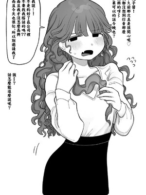 [いだ天ふにすけ] プライドたか～い女の子 完全版 [中国翻訳]