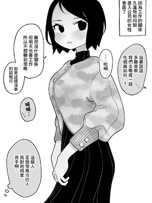 [いだ天ふにすけ] 俺に冷たくてとっつきにくい女 完全版 [中国翻訳]