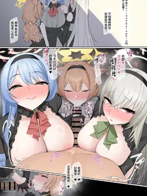 [からかり] アンティーク・セラフィム (ブルーアーカイブ) [中国翻訳]
