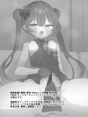 [げるまにうむ (なぎと)] いたずら門主様をわからせる本 (ブルーアーカイブ)｜让调皮的门主大人知道我的厉害 [欶澜汉化组] [DL版]_0003