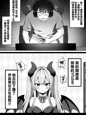 [こけもも] オリジナル漫画 [中国翻訳]