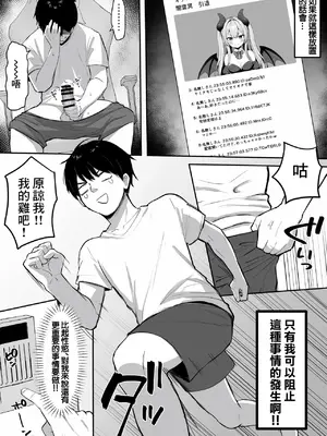 [こけもも] オリジナル漫画 [中国翻訳]_0003