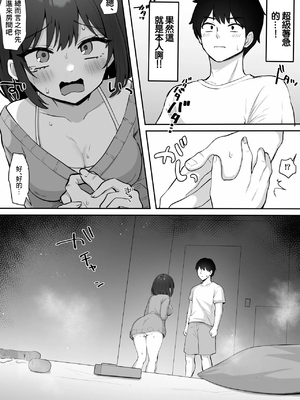 [こけもも] オリジナル漫画 [中国翻訳]_0006