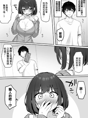 [こけもも] オリジナル漫画 [中国翻訳]_0007