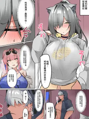 [みたらしれんげ] シュヴァルツ (アークナイツ) [中国翻訳]