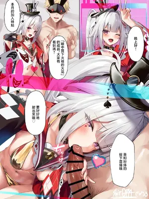 [シロパカ] 火花がリスナーとのオフパコ配信でチャラ男に主導権を握られちゃう話 (崩壊：スターレイル)