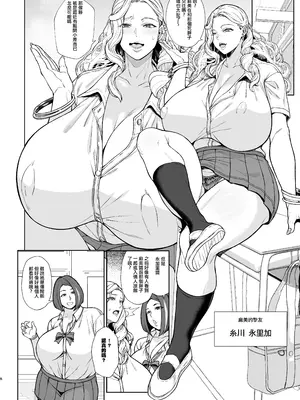 [核弾避難室 (牛橘)] あれ？女子Ｏ生催眠ってこんなに簡単だったの？ 3｜啊咧？催眠女子Ｏ中生居然如此簡單？3 [錫沃拉巨大兔猻漢化] [DL版]_0008