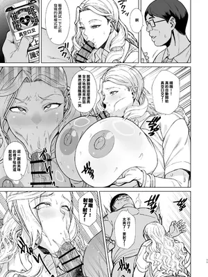 [核弾避難室 (牛橘)] あれ？女子Ｏ生催眠ってこんなに簡単だったの？ 3｜啊咧？催眠女子Ｏ中生居然如此簡單？3 [錫沃拉巨大兔猻漢化] [DL版]_0011