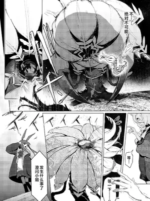 [餃子屋さん (ゆなち)] 海に溶ける声 (アークナイツ)｜溶于深海之声 [角都九阳x青山蓝山汉化] [DL版]_0005
