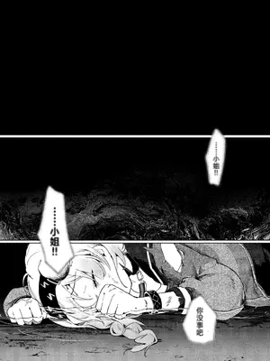 [餃子屋さん (ゆなち)] 海に溶ける声 (アークナイツ)｜溶于深海之声 [角都九阳x青山蓝山汉化] [DL版]_0009