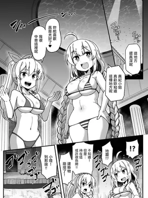 [Ｔシャツ] 海の中で苦しくなっちゃう (VOICEROID) [中国翻訳]