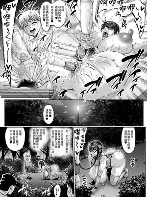 [青豆腐 (ねろましん)] ゆきえの日常 [翻车鱼汉化]_0002