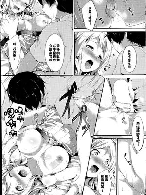 [あるぷ] 勉強のやり方♡ (COMIC プルメロ 2014年10月号) [仂之个人汉化]_0003