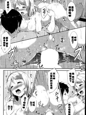 [あるぷ] 勉強のやり方♡ (COMIC プルメロ 2014年10月号) [仂之个人汉化]_0006