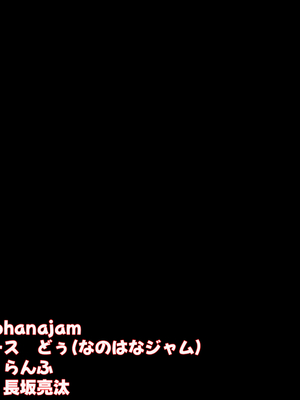 [なのはなジャム (わんぢ)] 昔おれを虐めてた女が義理の姉になったので関係逆転して犯しまくった話_0002