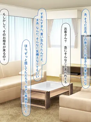[なのはなジャム (わんぢ)] 昔おれを虐めてた女が義理の姉になったので関係逆転して犯しまくった話_0003