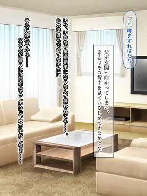 [なのはなジャム (わんぢ)] 昔おれを虐めてた女が義理の姉になったので関係逆転して犯しまくった話_0004