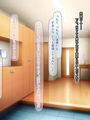 [なのはなジャム (わんぢ)] 昔おれを虐めてた女が義理の姉になったので関係逆転して犯しまくった話_0005
