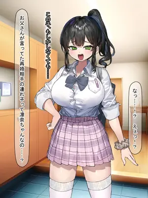 [なのはなジャム (わんぢ)] 昔おれを虐めてた女が義理の姉になったので関係逆転して犯しまくった話_0006