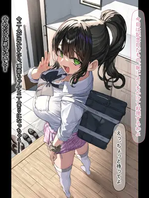 [なのはなジャム (わんぢ)] 昔おれを虐めてた女が義理の姉になったので関係逆転して犯しまくった話_0010