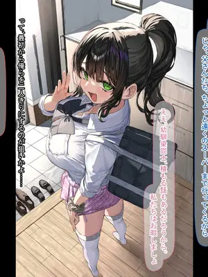 [なのはなジャム (わんぢ)] 昔おれを虐めてた女が義理の姉になったので関係逆転して犯しまくった話_0011