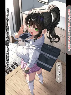 [なのはなジャム (わんぢ)] 昔おれを虐めてた女が義理の姉になったので関係逆転して犯しまくった話_0012