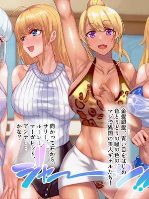 [セイドシルアガリ] 肉食系爆乳ブロンド観光客が日本人の絶倫チンポを求めて田舎宿にやってきた!!_0007