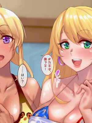 [セイドシルアガリ] 肉食系爆乳ブロンド観光客が日本人の絶倫チンポを求めて田舎宿にやってきた!!_0009