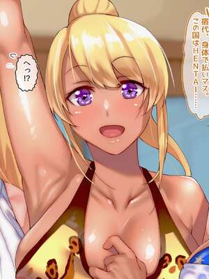 [セイドシルアガリ] 肉食系爆乳ブロンド観光客が日本人の絶倫チンポを求めて田舎宿にやってきた!!_0012