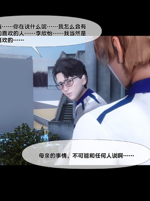 [Ann]绿母情事-3_009