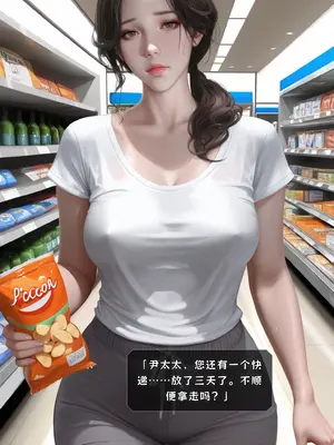 [Qiweny874] 便利店狩猎：夜班店长的秘密账本_005