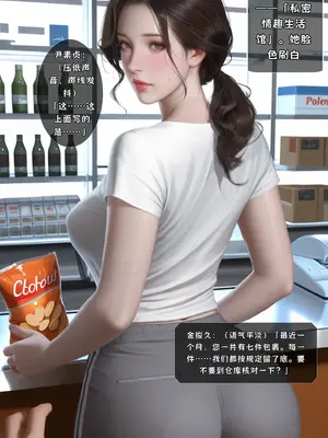 [Qiweny874] 便利店狩猎：夜班店长的秘密账本_006