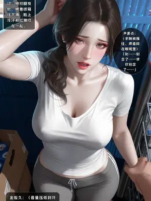 [Qiweny874] 便利店狩猎：夜班店长的秘密账本_008