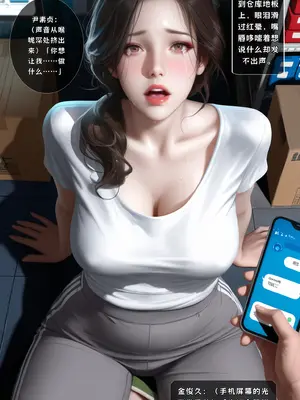 [Qiweny874] 便利店狩猎：夜班店长的秘密账本_009