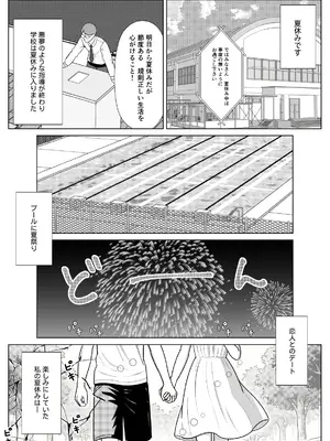 [仔じら園] 19cmが挿入るまで2～夏休み調教編～ [DL版]_002