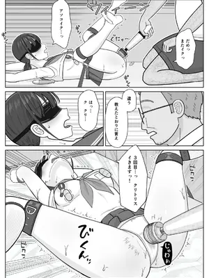 [仔じら園] 19cmが挿入るまで2～夏休み調教編～ [DL版]_008