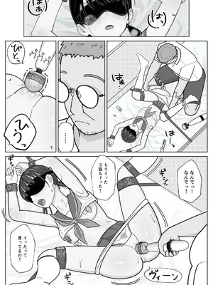 [仔じら園] 19cmが挿入るまで2～夏休み調教編～ [DL版]_009